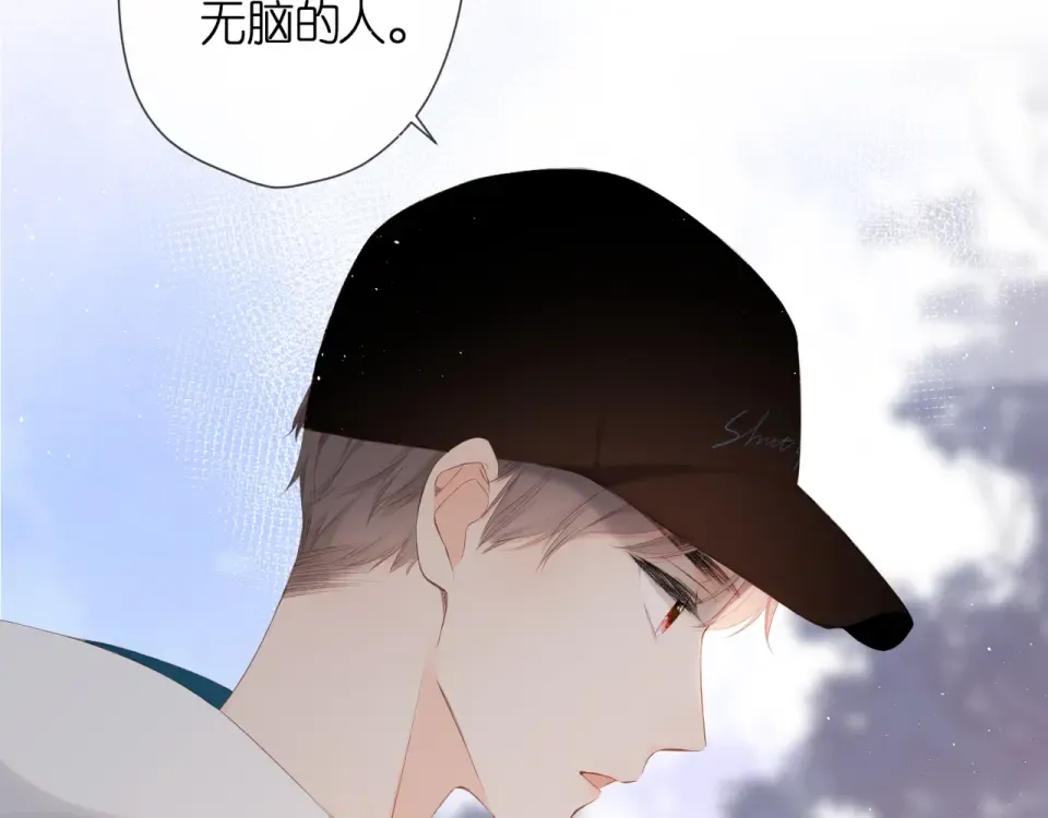 第21话 治疗 第4页