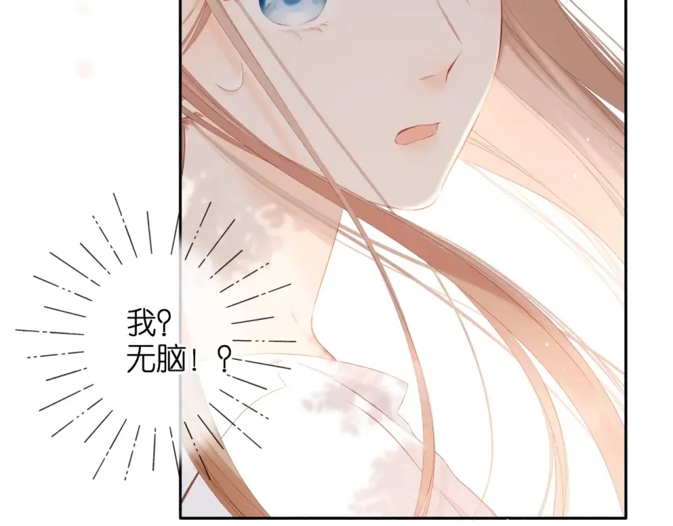 第21话 治疗 第7页