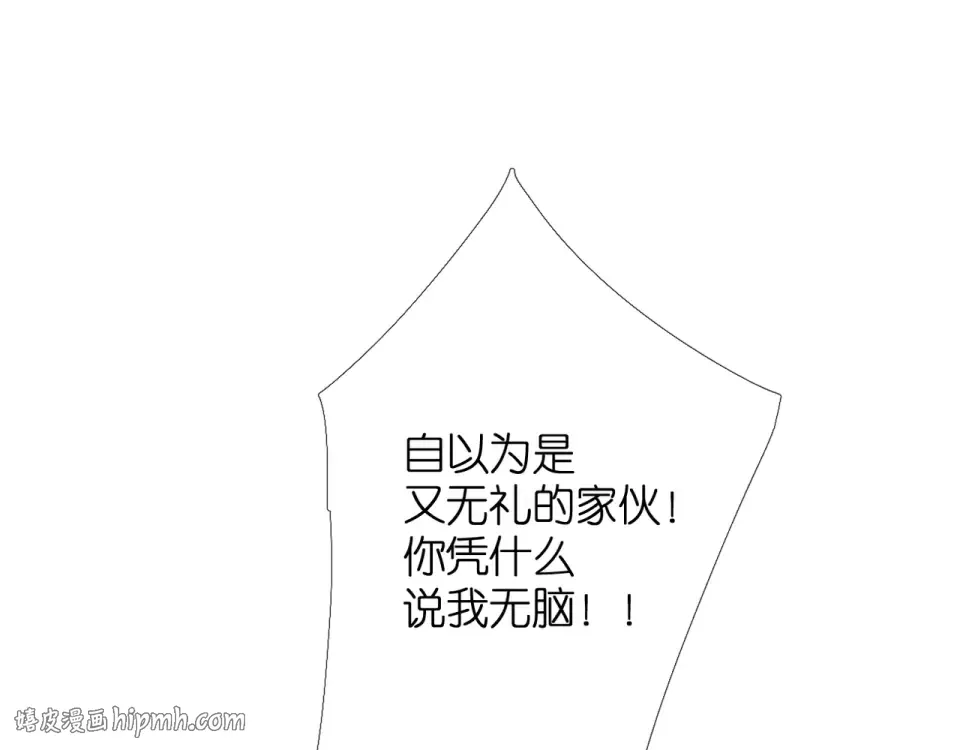 第21话 治疗 第8页