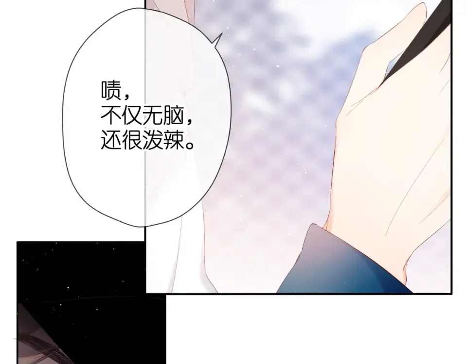 第21话 治疗 第12页