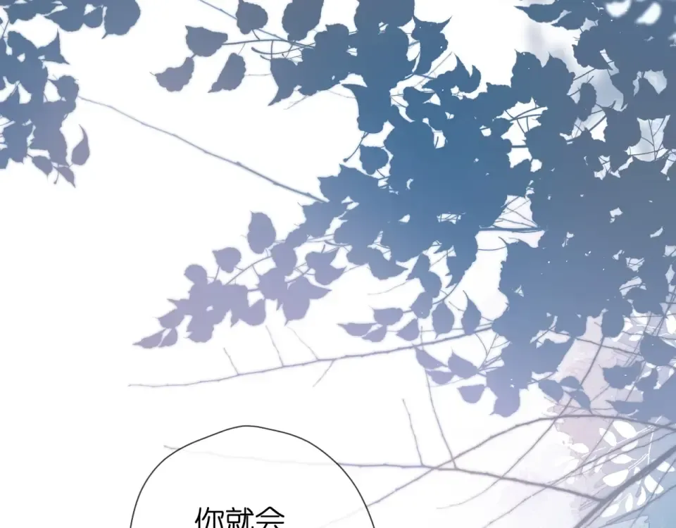 第21话 治疗 第14页