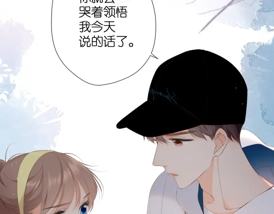第21话 治疗 第15页