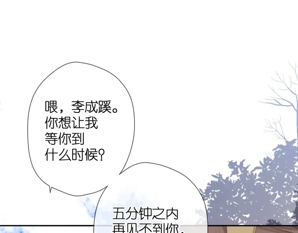 第21话 治疗 第20页