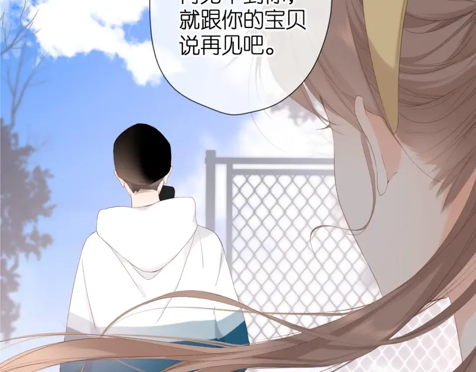 第21话 治疗 第21页