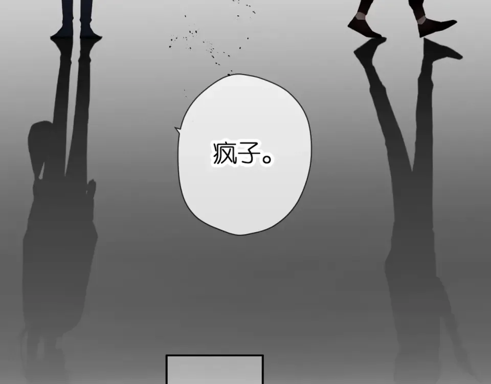 第21话 治疗 第26页