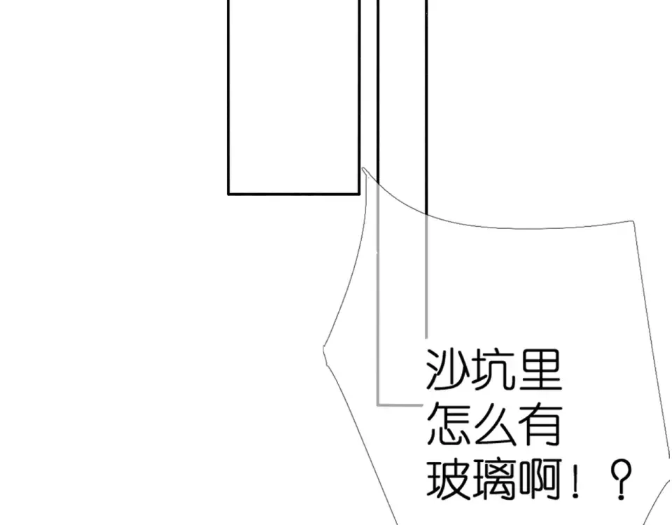 第21话 治疗 第28页