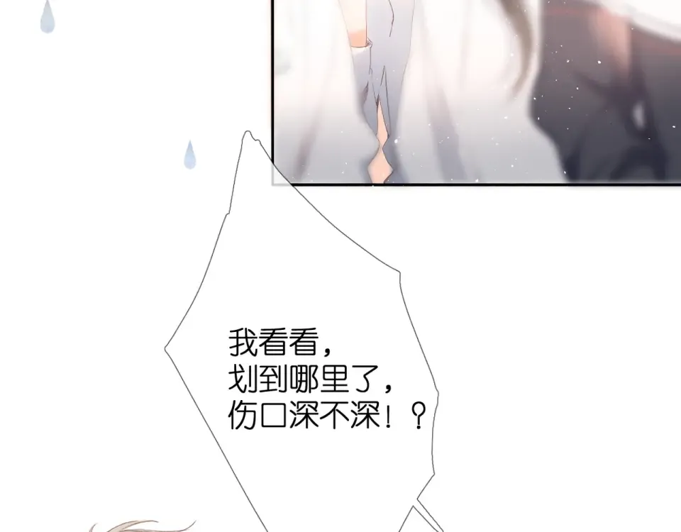 第21话 治疗 第38页