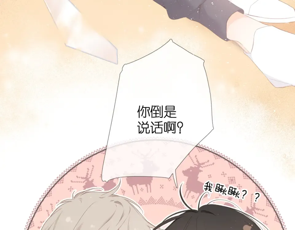 第21话 治疗 第41页