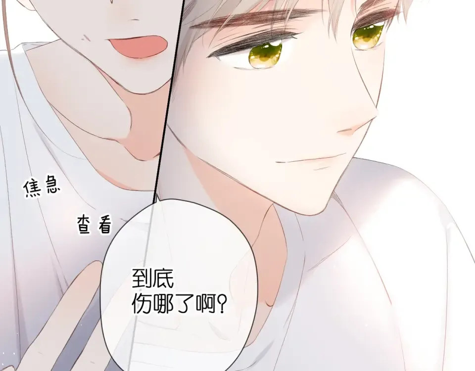 第21话 治疗 第45页