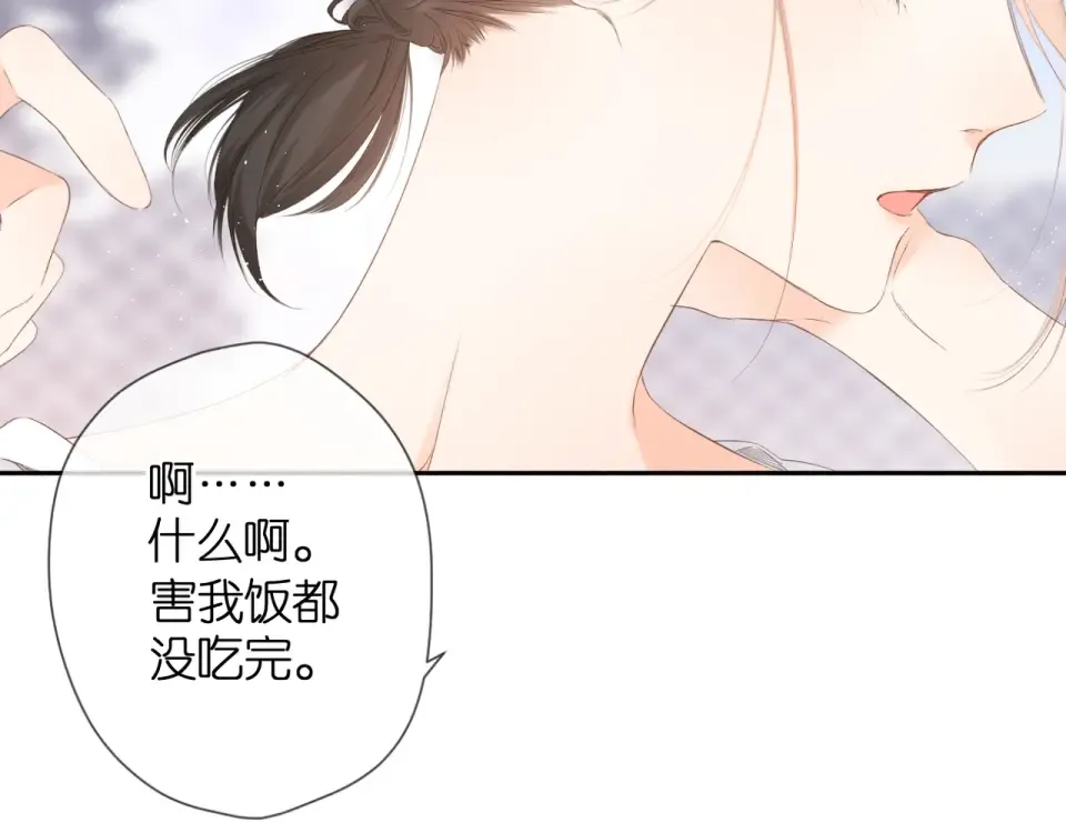 第21话 治疗 第52页