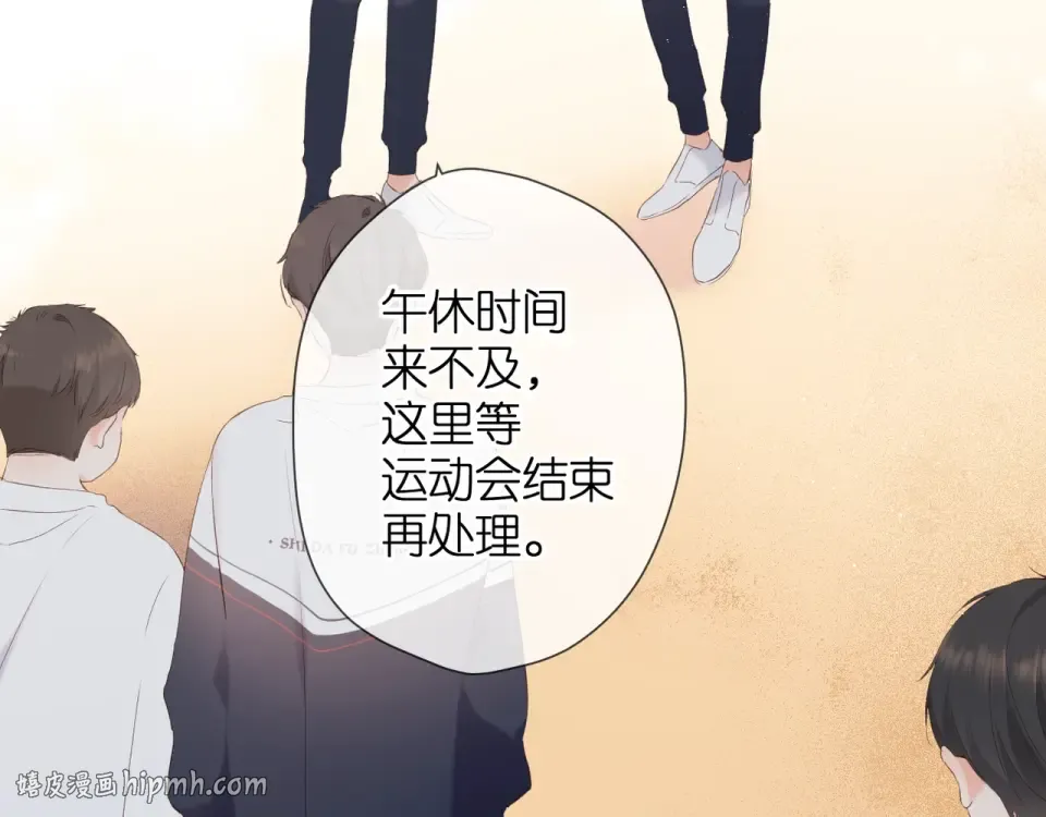 第21话 治疗 第56页