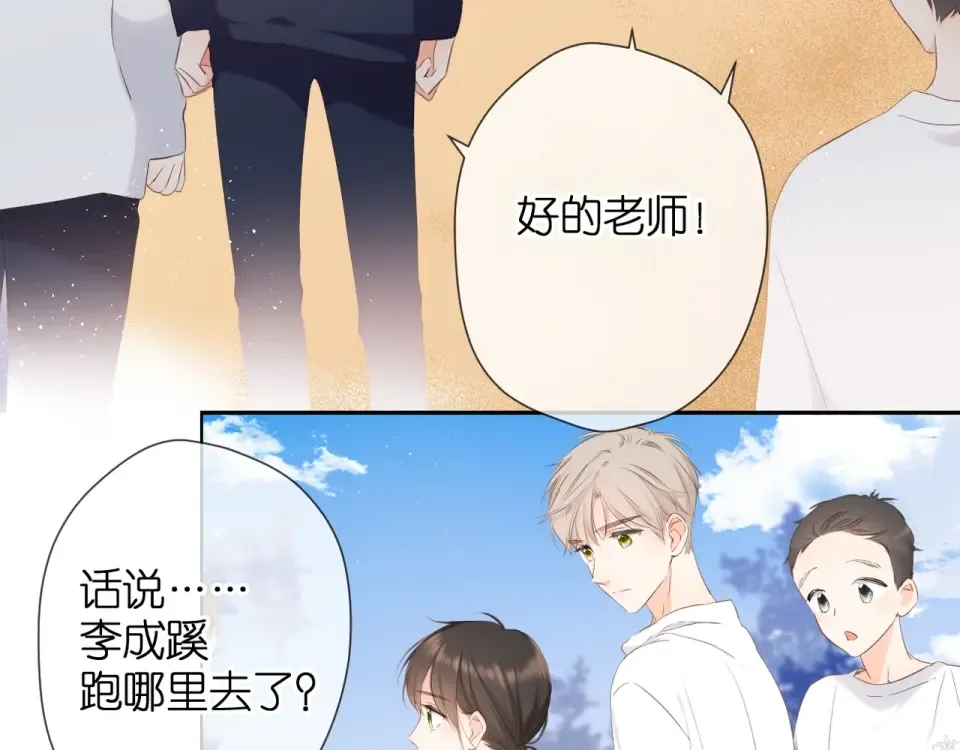 第21话 治疗 第57页