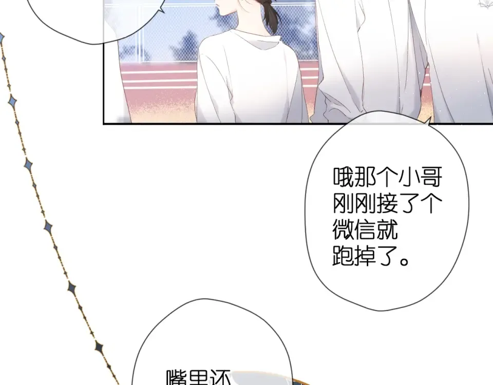第21话 治疗 第58页