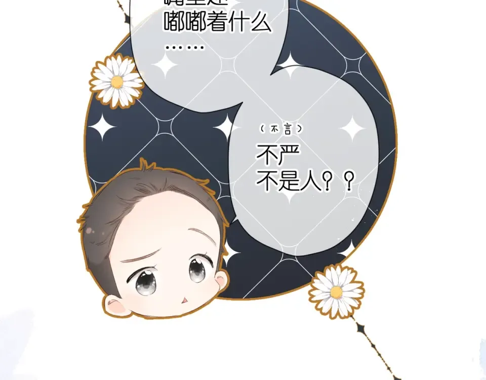 第21话 治疗 第59页