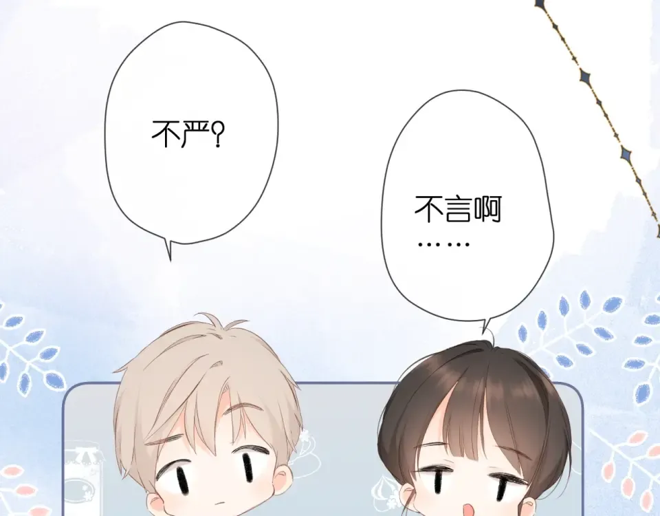 第21话 治疗 第60页