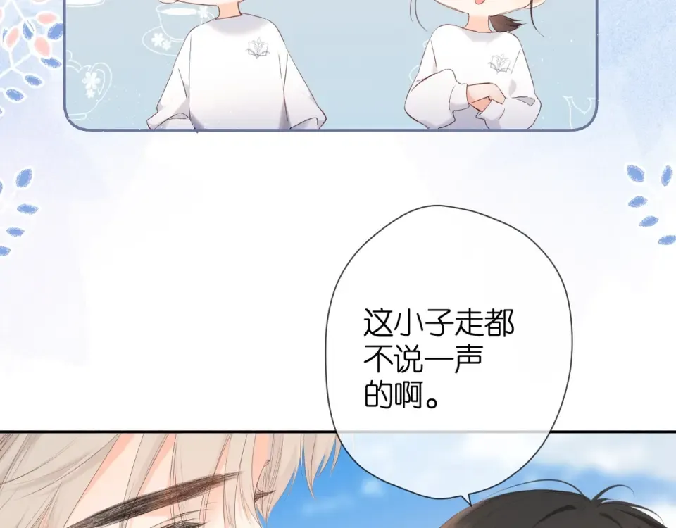第21话 治疗 第61页