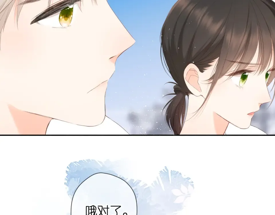 第21话 治疗 第62页