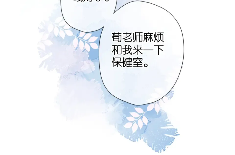 第21话 治疗 第63页