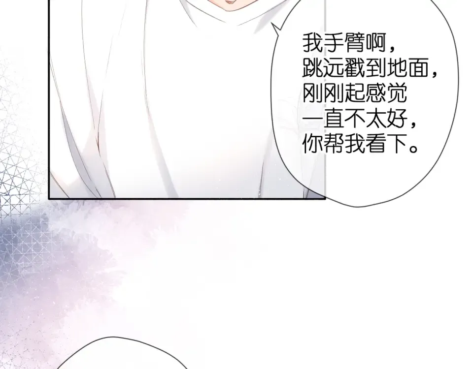 第21话 治疗 第65页