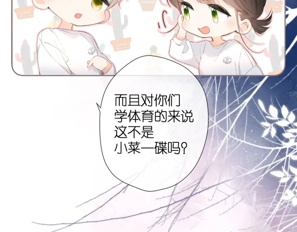 第21话 治疗 第67页