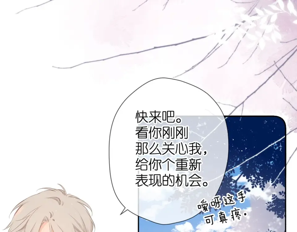 第21话 治疗 第68页