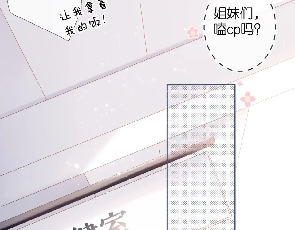 第21话 治疗 第70页