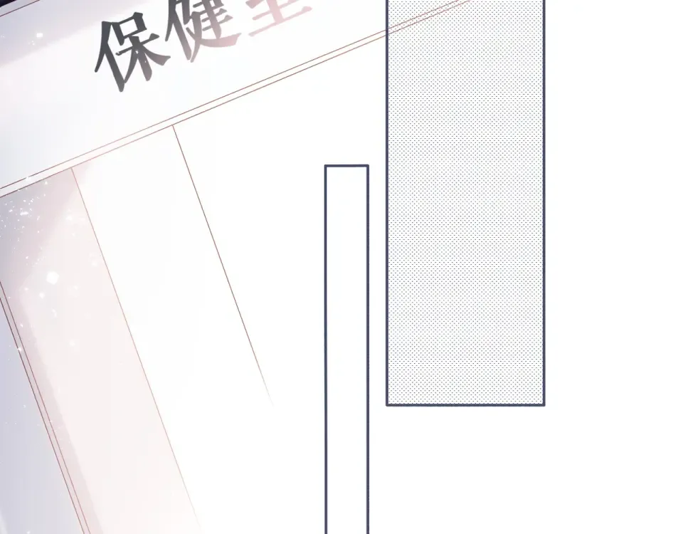 第21话 治疗 第71页