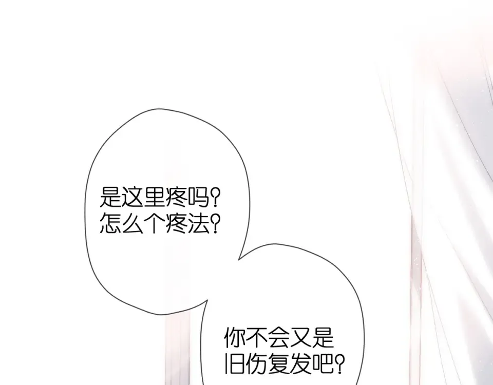 第21话 治疗 第73页