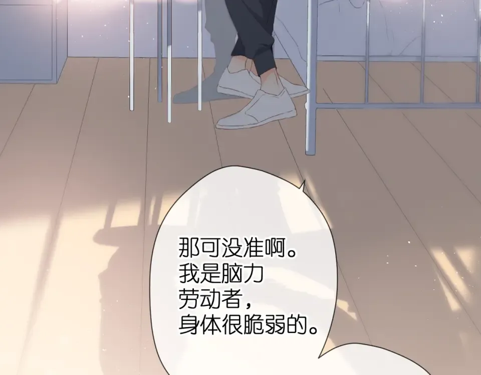 第21话 治疗 第75页