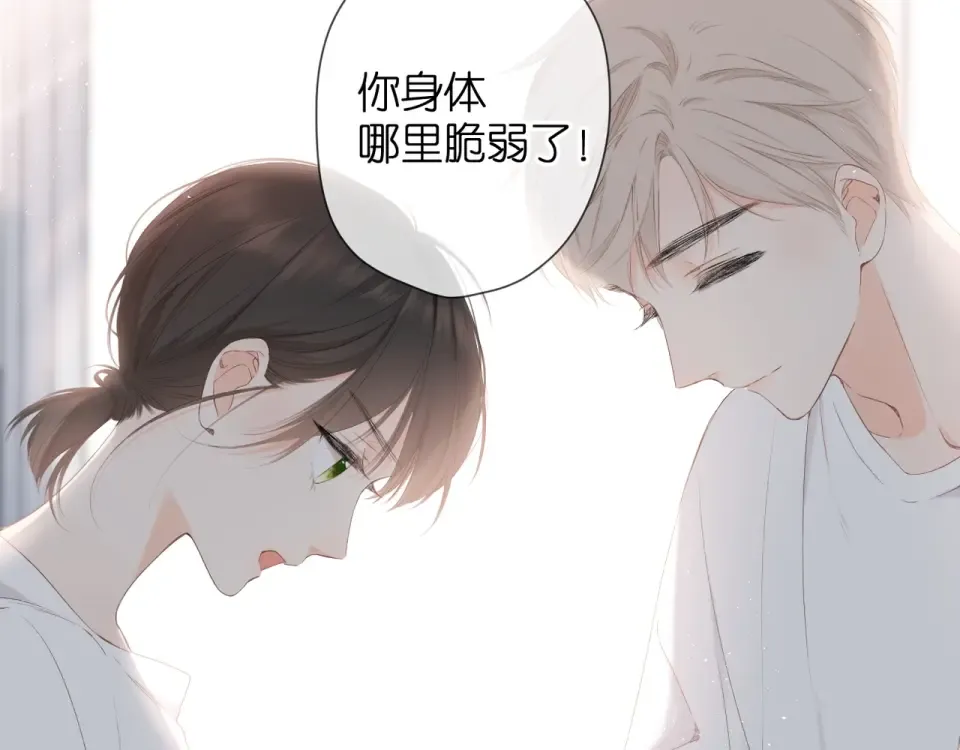 第21话 治疗 第77页