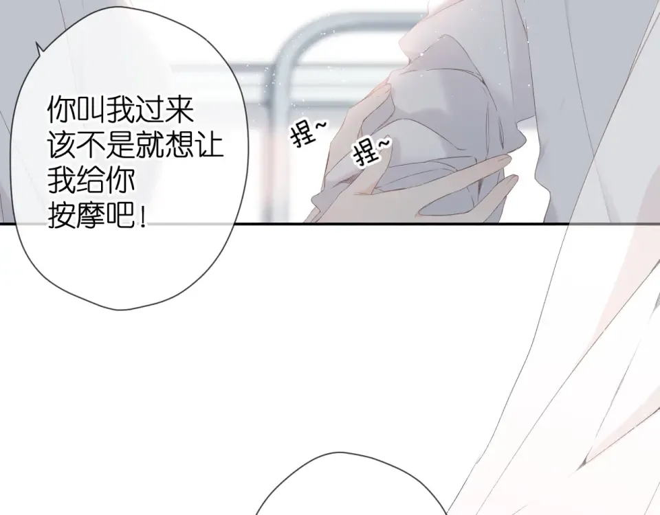 第21话 治疗 第78页
