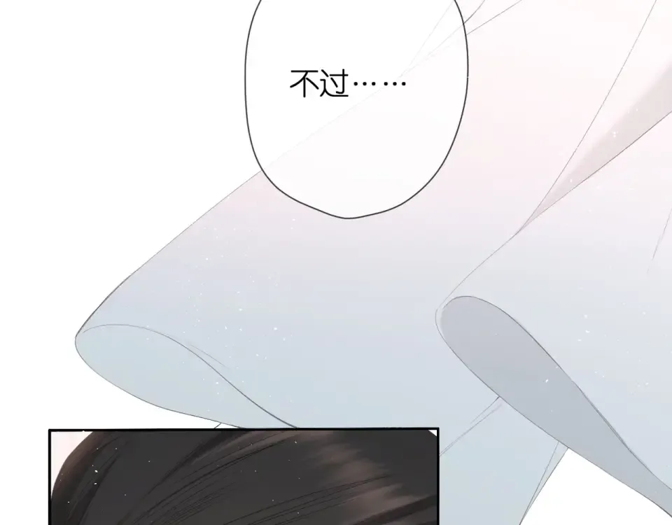 第21话 治疗 第79页