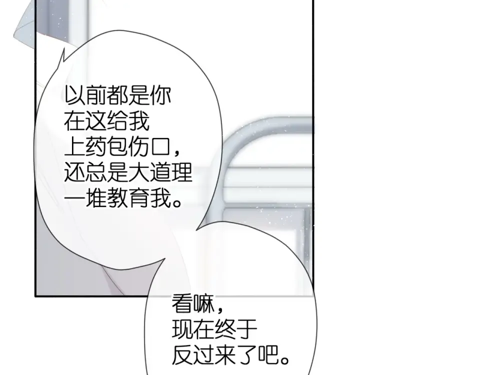 第21话 治疗 第81页