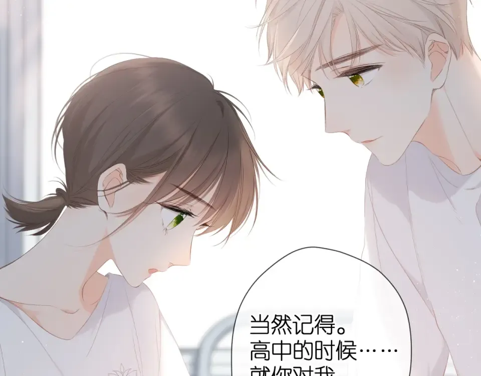 第21话 治疗 第84页