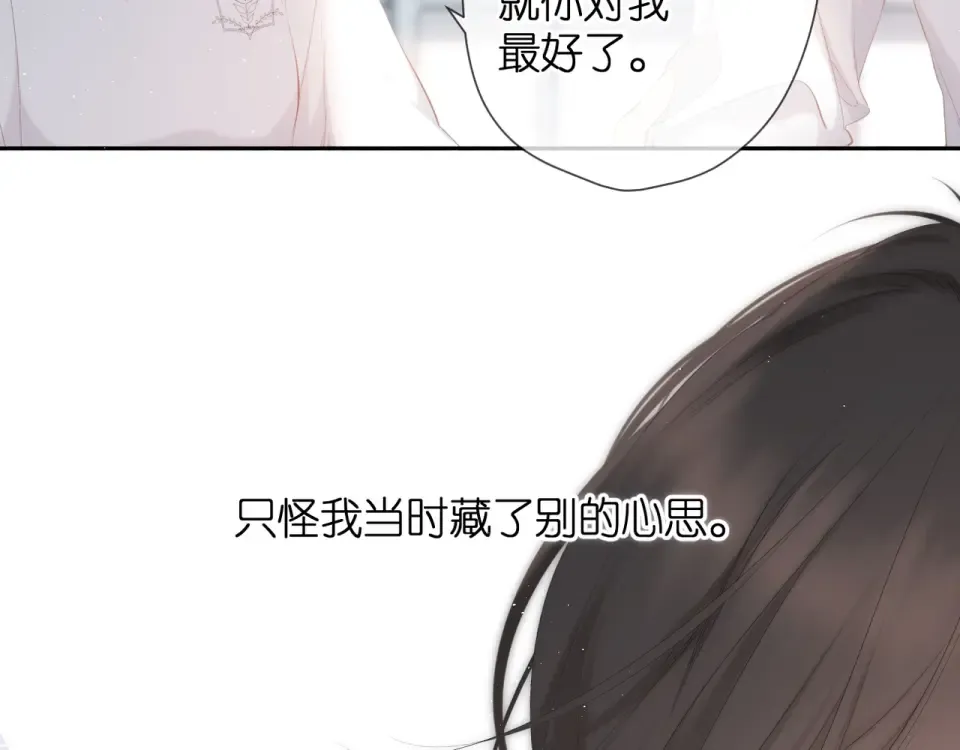第21话 治疗 第85页