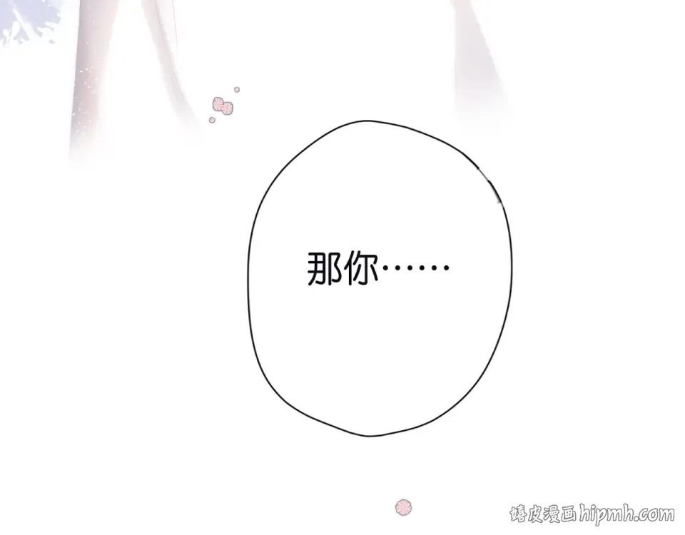 第21话 治疗 第88页