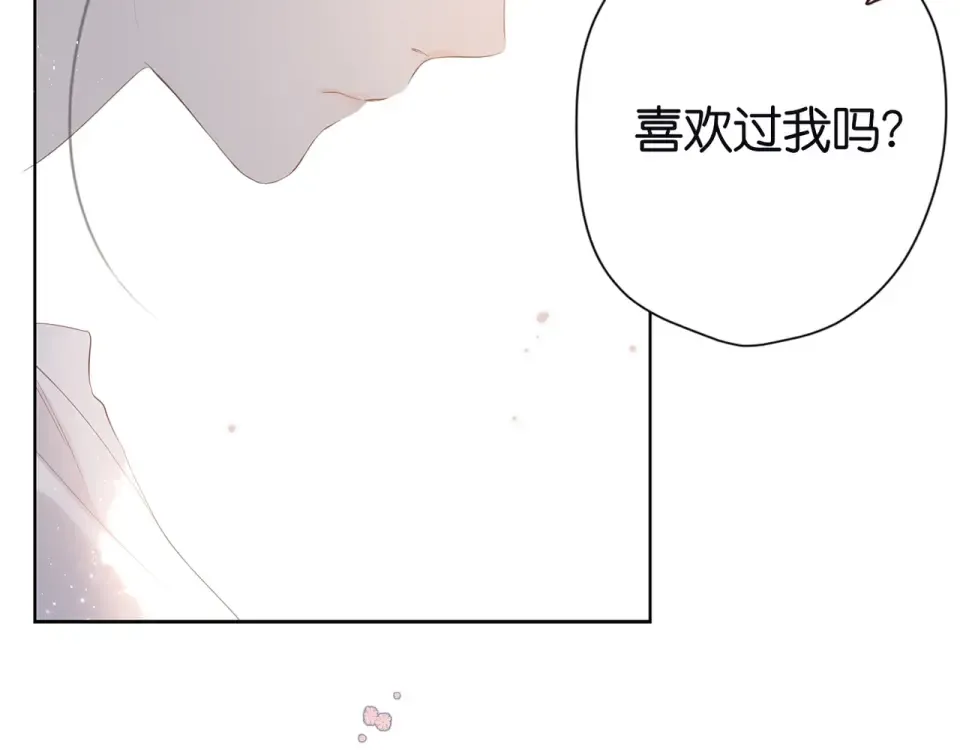 第21话 治疗 第90页
