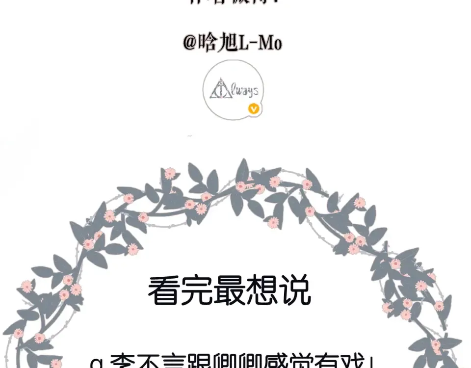 第21话 治疗 第92页