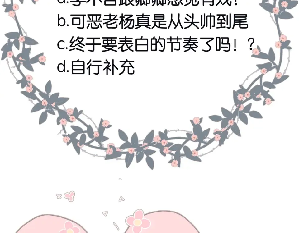 第21话 治疗 第93页