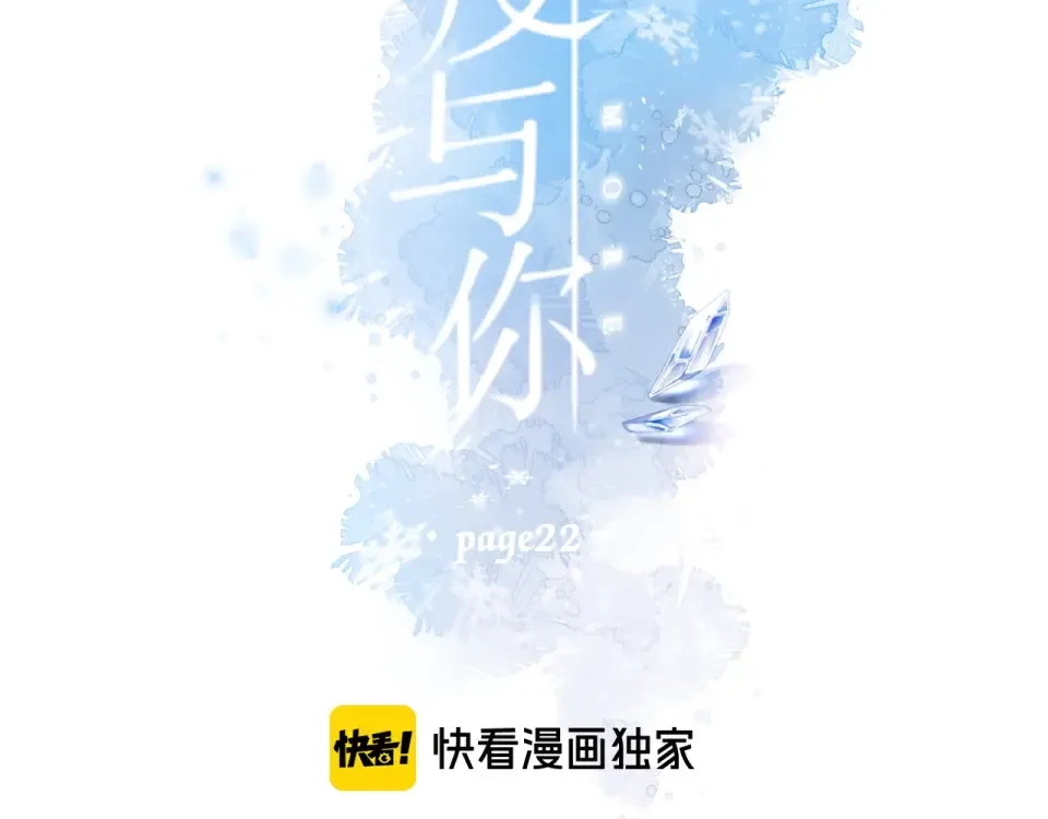 第22话 喜欢你 第2页