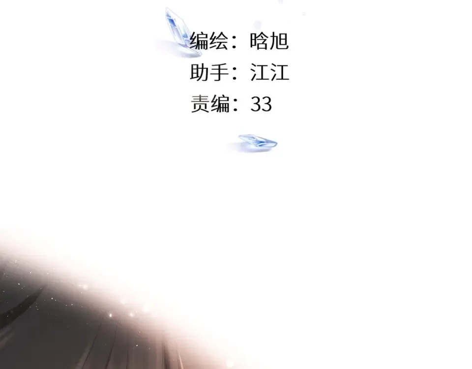 第22话 喜欢你 第3页