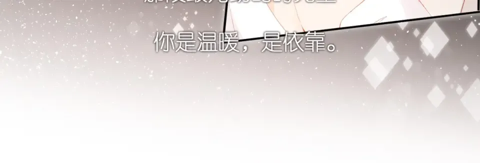 第22话 喜欢你 第30页