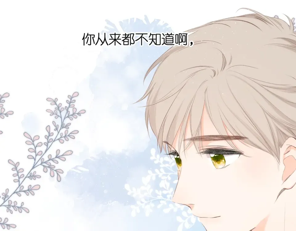 第22话 喜欢你 第31页