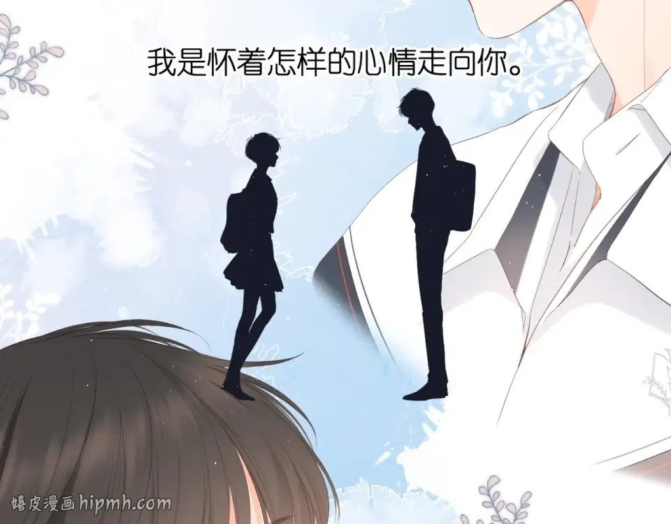 第22话 喜欢你 第32页