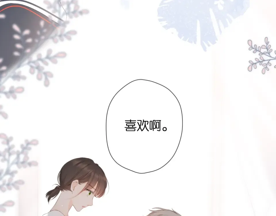 第22话 喜欢你 第34页