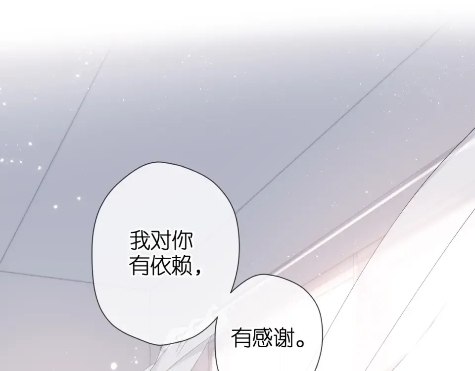 第22话 喜欢你 第41页