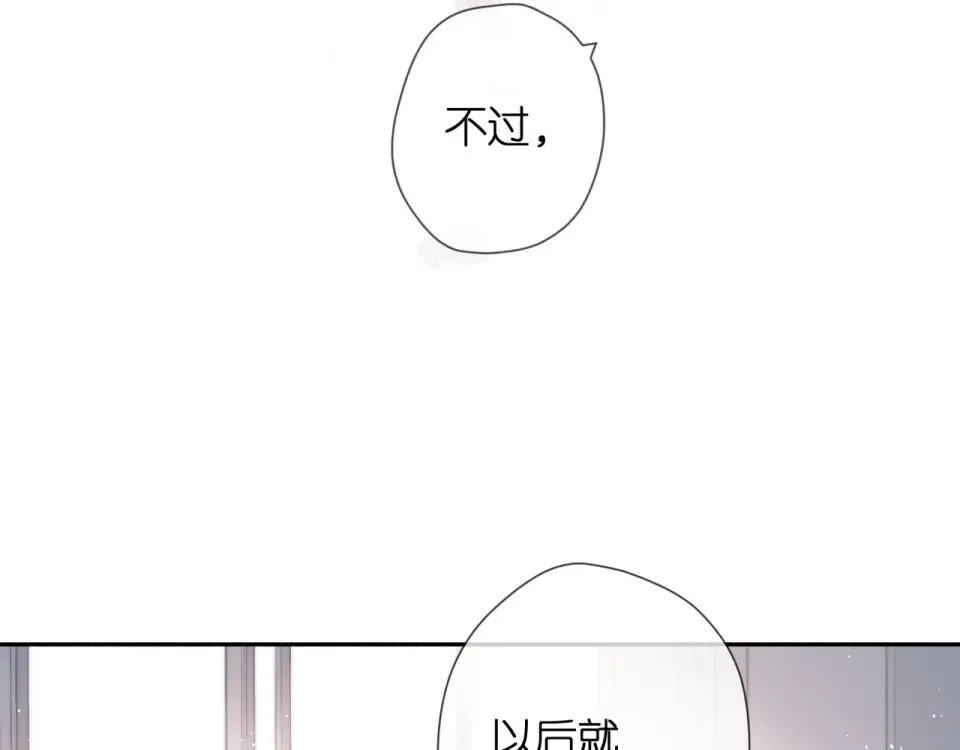 第22话 喜欢你 第52页