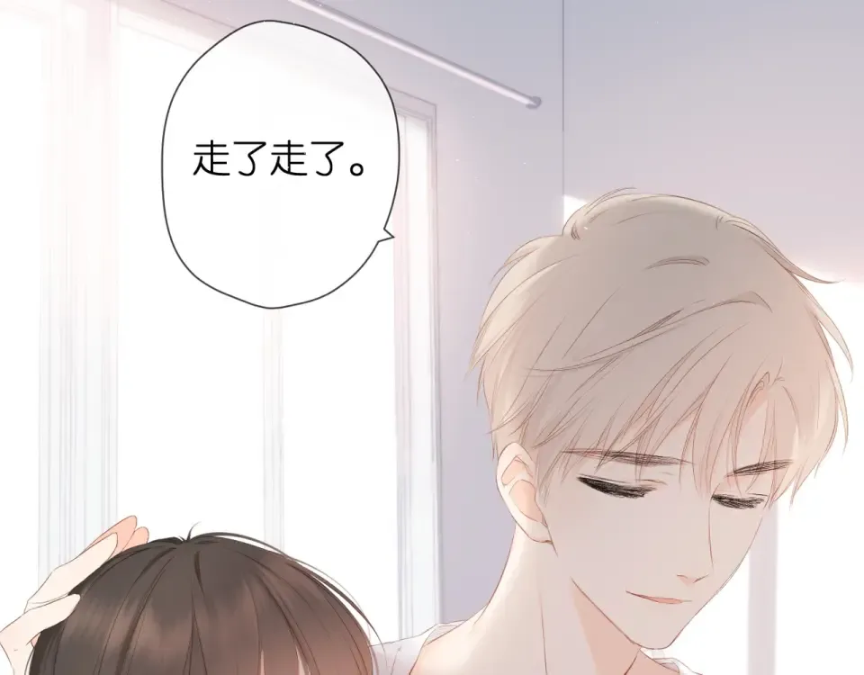 第22话 喜欢你 第54页