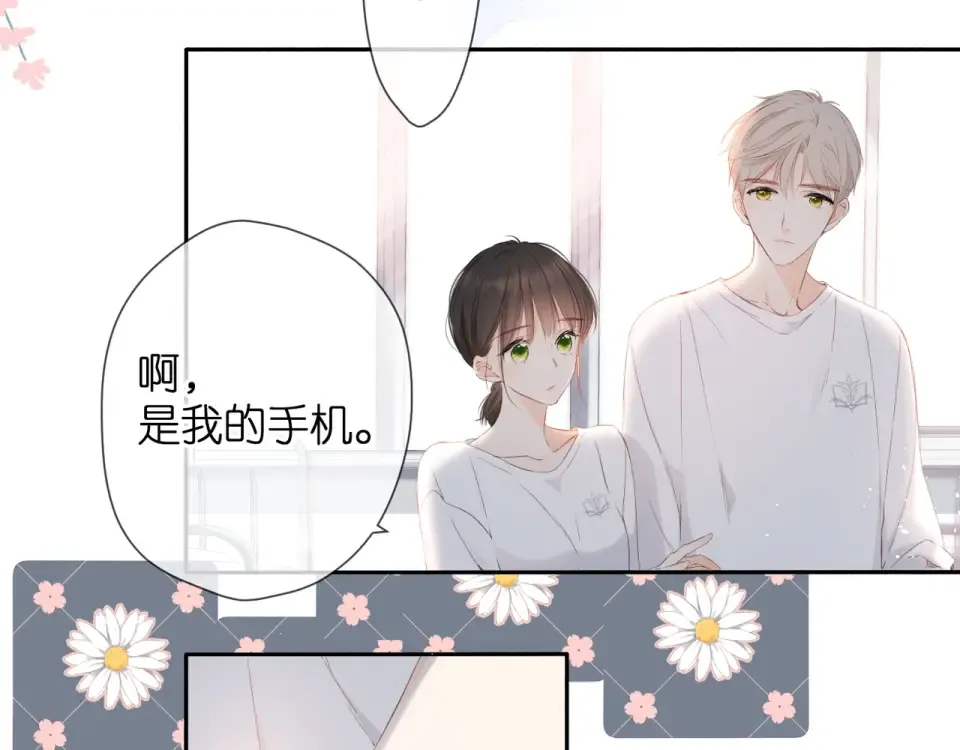 第22话 喜欢你 第59页