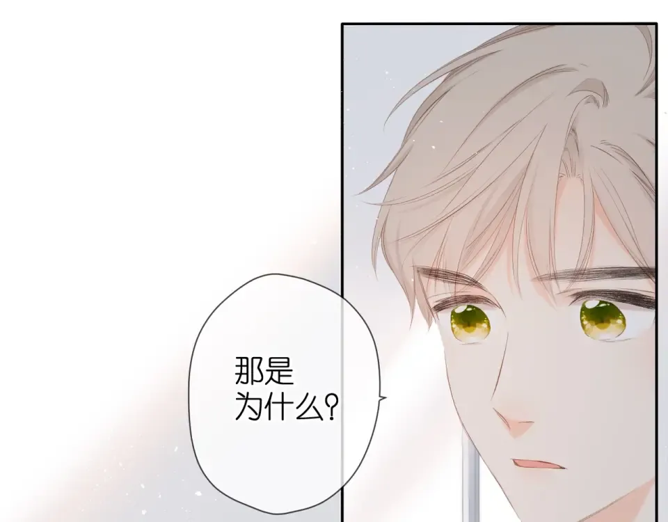 第22话 喜欢你 第78页